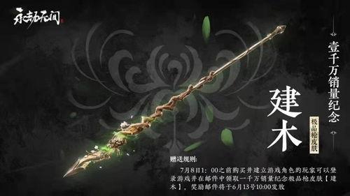 永劫无间5.23最新爆料,神秘角色登场，全新玩法等你探索