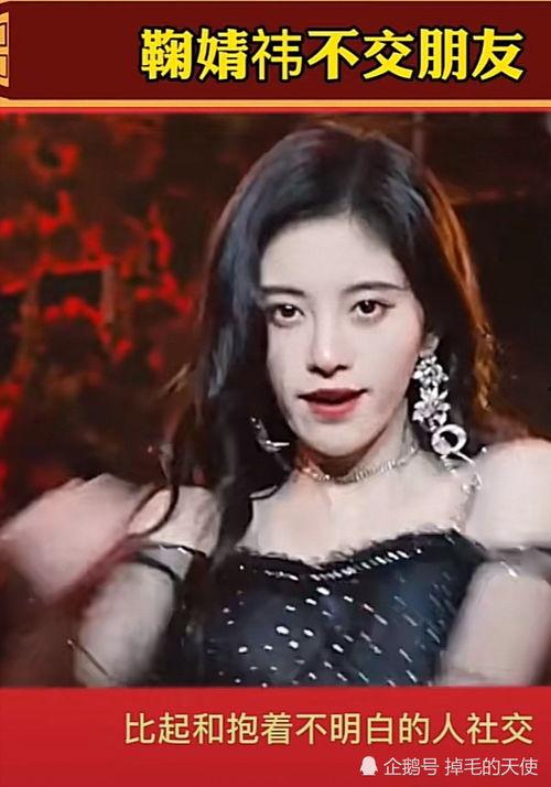 娱乐圈最新爆料鞠婧祎,娱乐圈再掀波澜！  第2张