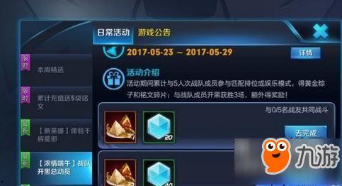 王者最新爆料活动,神秘活动即将开启，精彩福利等你来拿！  第1张